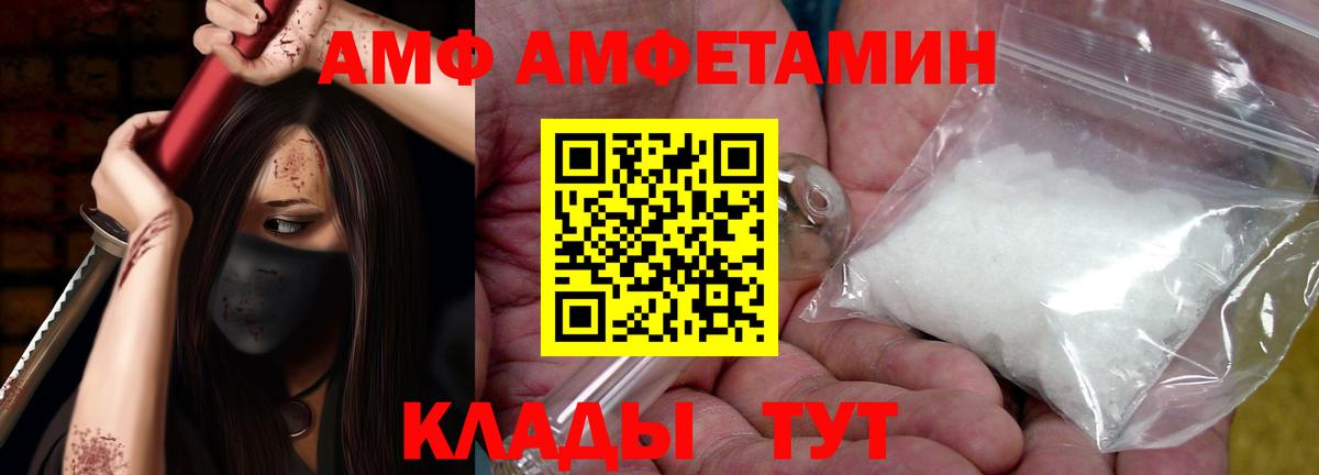 Апшеронск  АМФЕТАМИН  Amphetamine  Вход с VPN  кракен сайт  Amphetamine Premium 