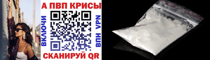 Alfa_PVP VHQ  сколько стоит  Апшеронск 