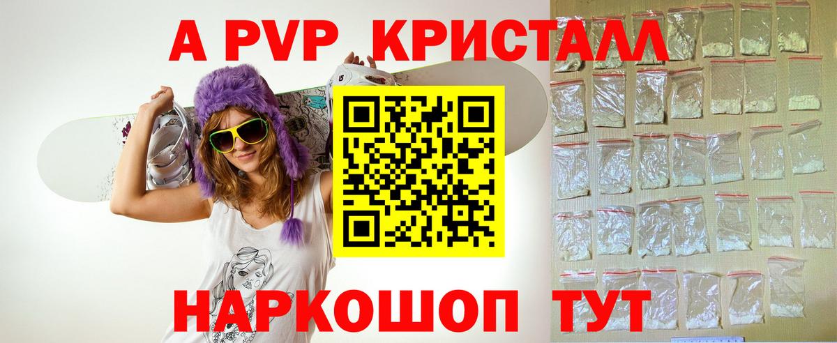 Alpha-PVP крисы CK  Alpha PVP  Апшеронск  купить наркотики сайты  Вход с VPN 
