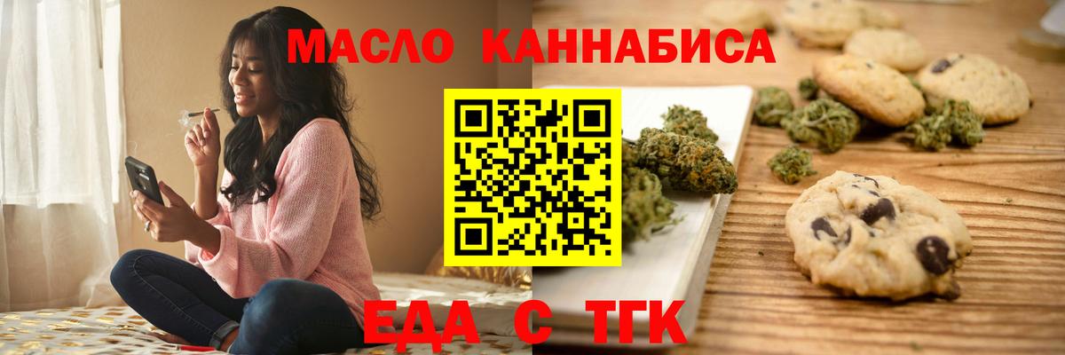 Печенье с ТГК марихуана Апшеронск