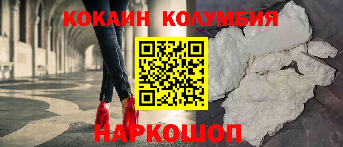 Меф мяу мяу Апшеронск