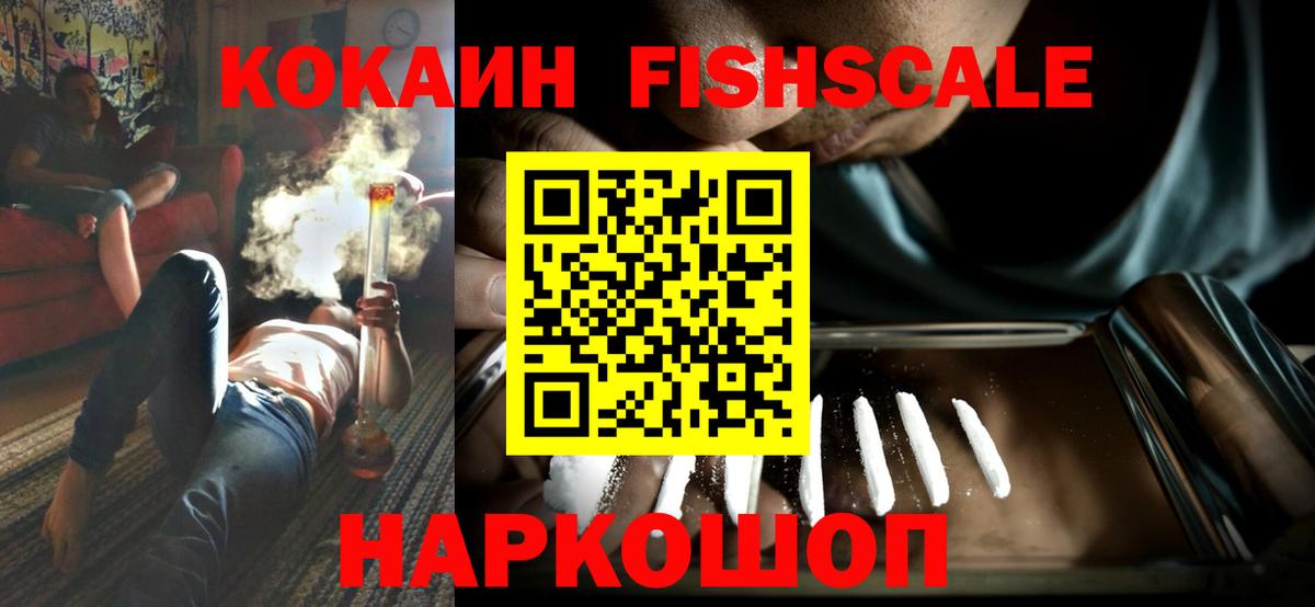 COCAIN Эквадор Апшеронск