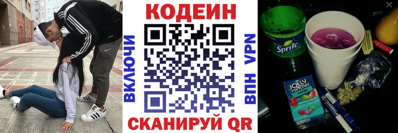 Codein Purple Drank  ссылка на мегу сайт  Апшеронск 