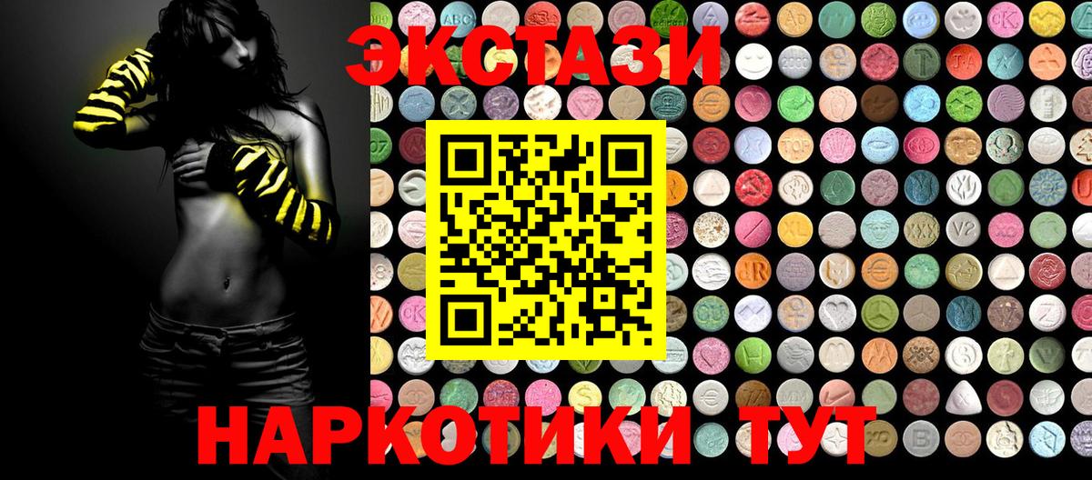 Ecstasy  Экстази VHQ  Вход с VPN  ЭКСТАЗИ Cube  наркошоп  Апшеронск 