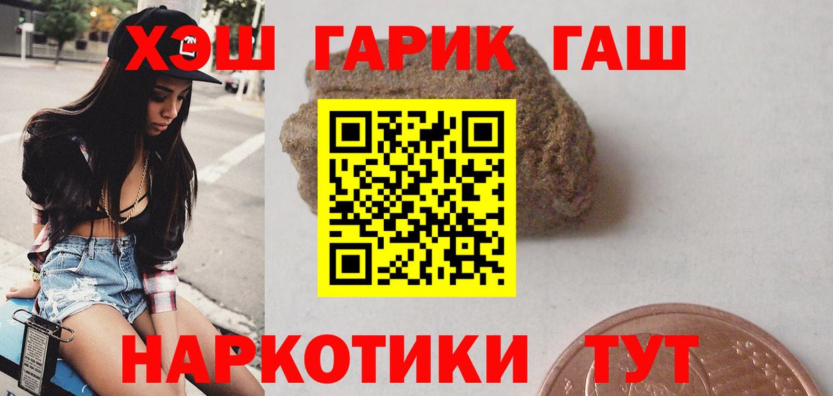 Апшеронск  ГАШ хэш  ГАШ  Вход с VPN 
