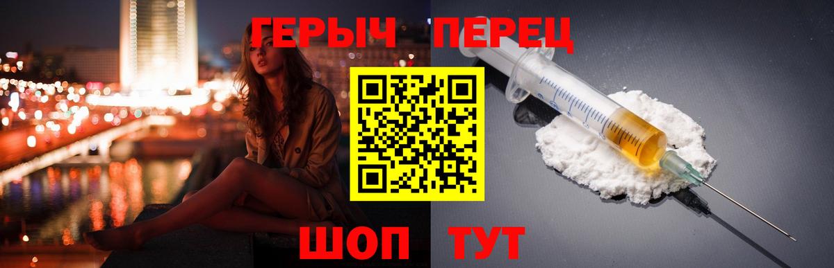 Героин  ГЕРОИН белый  Вход с VPN  Апшеронск 