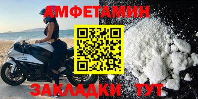 первитин Бугуруслан