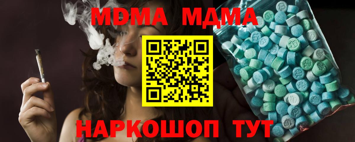 Апшеронск  MDMA crystal  МДМА кристаллы  Вход с VPN 