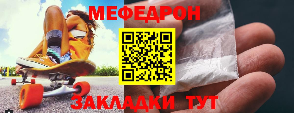 МЯУ-МЯУ  Меф 4 MMC  Меф  Вход с VPN  купить наркоту  МЯУ-МЯУ мяу мяу  Апшеронск 