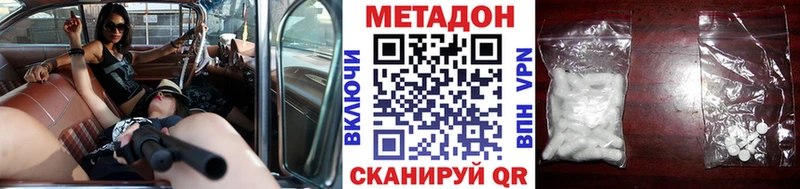 наркошоп  Апшеронск  Метадон мёд 