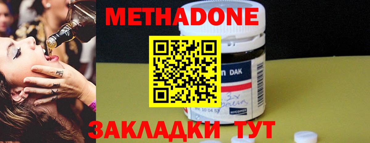 Апшеронск  МЕТАДОН белоснежный  Вход с VPN  мега зеркало  МЕТАДОН methadone 