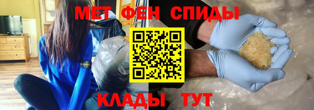 МЕТАМФЕТАМИН витя  Вход с VPN  Апшеронск 