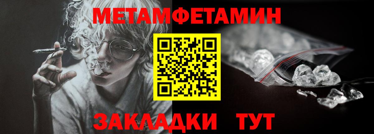 Метамфетамин Methamphetamine Апшеронск
