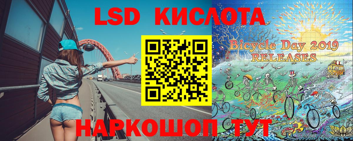 Апшеронск  Наркотические марки 1,8мг  Вход с VPN 