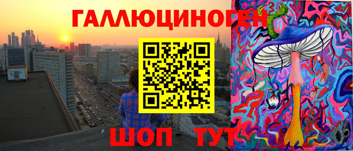 Апшеронск  Галлюциногенные грибы GOLDEN TEACHER  закладка  Вход с VPN 