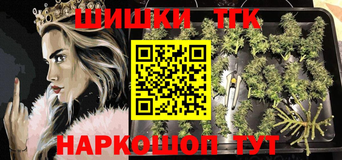 Апшеронск  Канабис Bruce Banner  Бошки Шишки тримм  Вход с VPN  Каннабис AK-47 